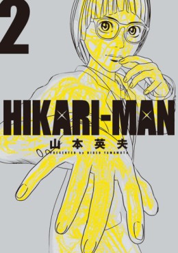 Manga - Manhwa - Hikari-Man jp Vol.2