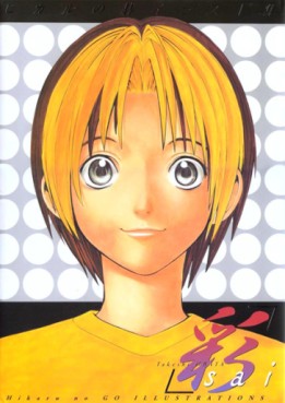 Manga - Hikaru no go - Artbook Sai jp Vol.0