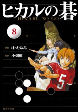 Manga - Manhwa - Hikaru no go - Bunko jp Vol.8