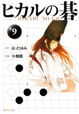 Manga - Manhwa - Hikaru no go - Bunko jp Vol.9