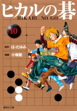 Manga - Manhwa - Hikaru no go - Bunko jp Vol.10