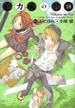 Manga - Hikaru no go Deluxe jp Vol.18