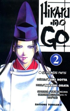 manga - Hikaru no go Vol.2