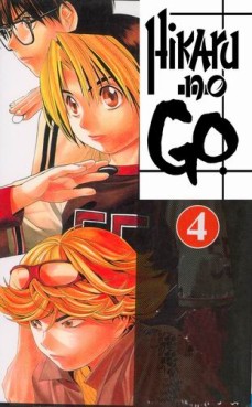 Manga - Manhwa - Hikaru no go Vol.4