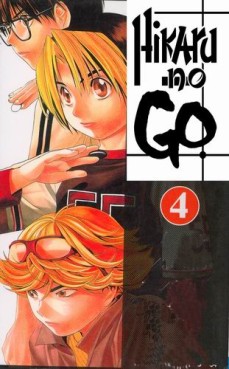 manga - Hikaru no go Vol.4