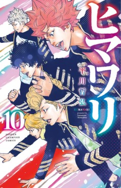 Manga - Manhwa - Himawari - Tetsuhiro Hirakawa jp Vol.10