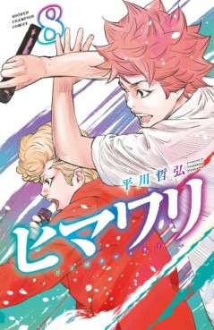 Manga - Manhwa - Himawari - Tetsuhiro Hirakawa jp Vol.8