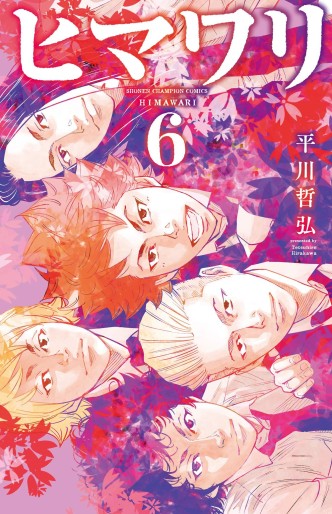 Manga - Manhwa - Himawari - Tetsuhiro Hirakawa jp Vol.6