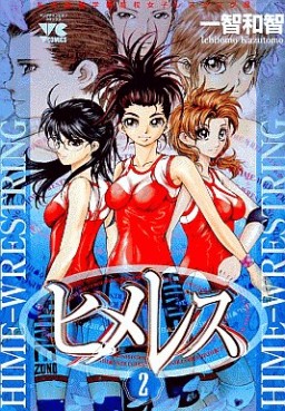 Hime Wrestring jp Vol.2
