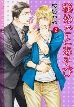 manga - Hime Koto Asobi jp Vol.2
