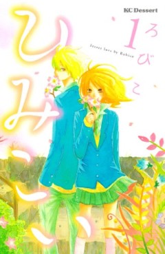 Manga - Manhwa - Himikoi jp Vol.1