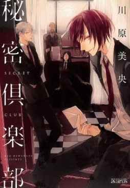 Manga - Manhwa - Himitsu club vo