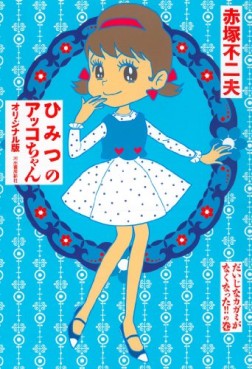 Manga - Manhwa - Himitsu no Akko-chan - Nouvelle Edition jp Vol.4