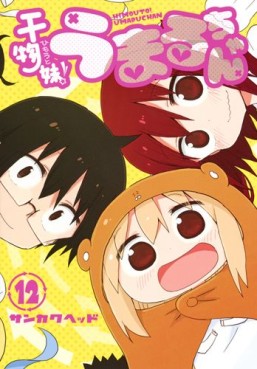 Manga - Manhwa - Himouto! Umaru-chan jp Vol.12