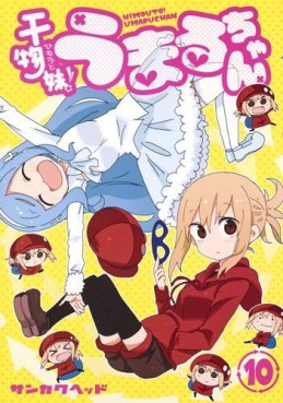 Manga - Manhwa - Himouto! Umaru-chan jp Vol.10