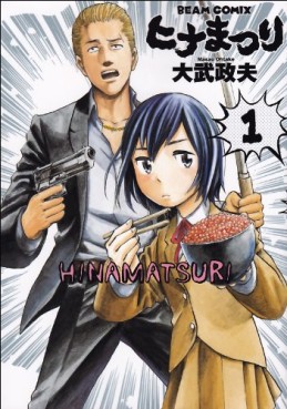 Manga - Manhwa - Hina Matsuri jp Vol.1