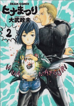 Manga - Manhwa - Hina Matsuri jp Vol.2