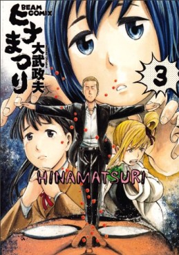 Manga - Manhwa - Hina Matsuri jp Vol.3