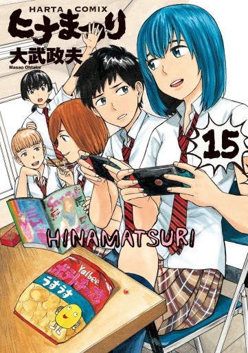 Manga - Manhwa - Hina Matsuri jp Vol.15