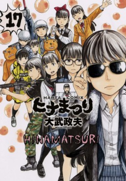 Manga - Manhwa - Hina Matsuri jp Vol.17
