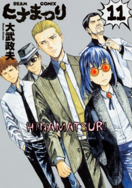 Manga - Manhwa - Hina Matsuri jp Vol.11