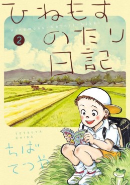 Manga - Manhwa - Hinemosu no Tari Nikki jp Vol.2