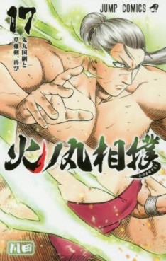 Manga - Manhwa - Hinomaru Zumô jp Vol.17
