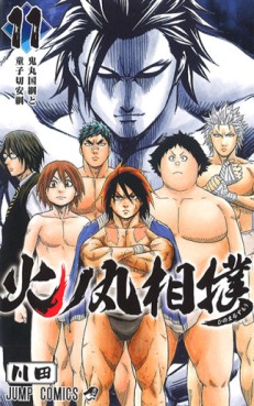 Manga - Manhwa - Hinomaru Zumô jp Vol.11