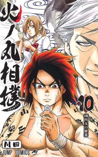 Manga - Manhwa - Hinomaru Zumô jp Vol.10