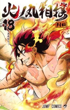 Manga - Manhwa - Hinomaru Zumô jp Vol.18