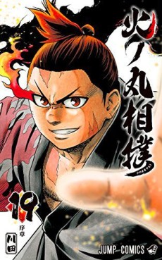 Manga - Manhwa - Hinomaru Zumô jp Vol.19