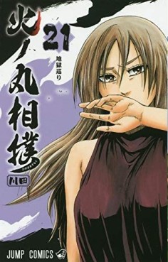 Manga - Manhwa - Hinomaru Zumô jp Vol.21
