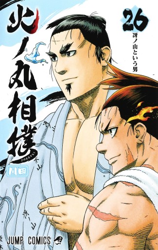 Manga - Manhwa - Hinomaru Zumô jp Vol.26