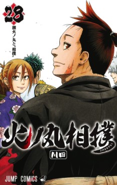 Hinomaru Zumô jp Vol.28