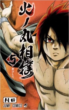 Manga - Manhwa - Hinomaru Zumô jp Vol.5