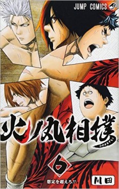Manga - Manhwa - Hinomaru Zumô jp Vol.6