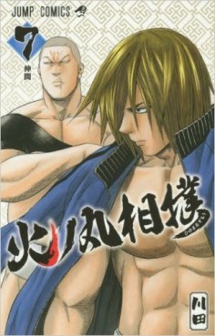 Manga - Manhwa - Hinomaru Zumô jp Vol.7