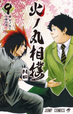 Manga - Manhwa - Hinomaru Zumô jp Vol.9
