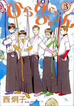 Manga - Manhwa - Hira Hira Hyûn jp Vol.3