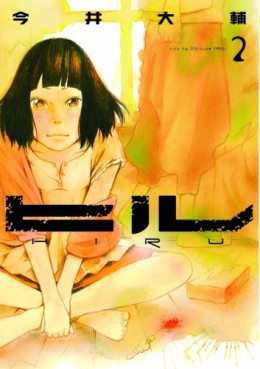 manga - Hiru jp Vol.2