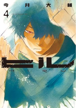 Manga - Manhwa - Hiru jp Vol.4