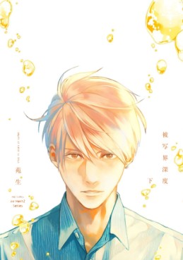 Manga - Manhwa - Hishakai Shindo jp Vol.2