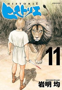 Manga - Manhwa - Historie jp Vol.11