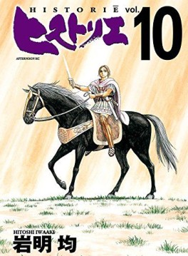 Manga - Manhwa - Historie jp Vol.10