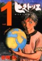 Manga - Manhwa - Historie jp Vol.1