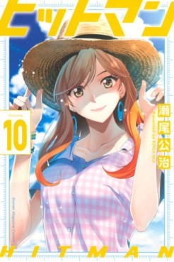 Manga - Manhwa - Hitman jp Vol.10