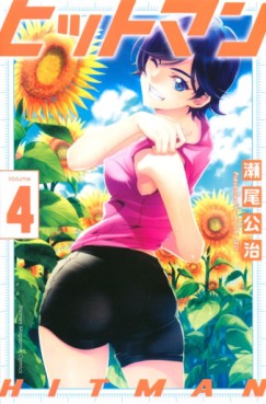 manga - Hitman jp Vol.4