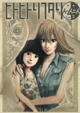 Manga - Manhwa - Hito Hitori Futari jp Vol.7