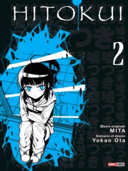 Manga - Manhwa - Hito Kui Vol.2