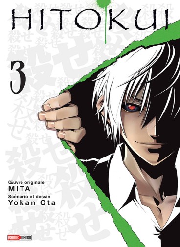 Manga - Manhwa - Hito Kui Vol.3